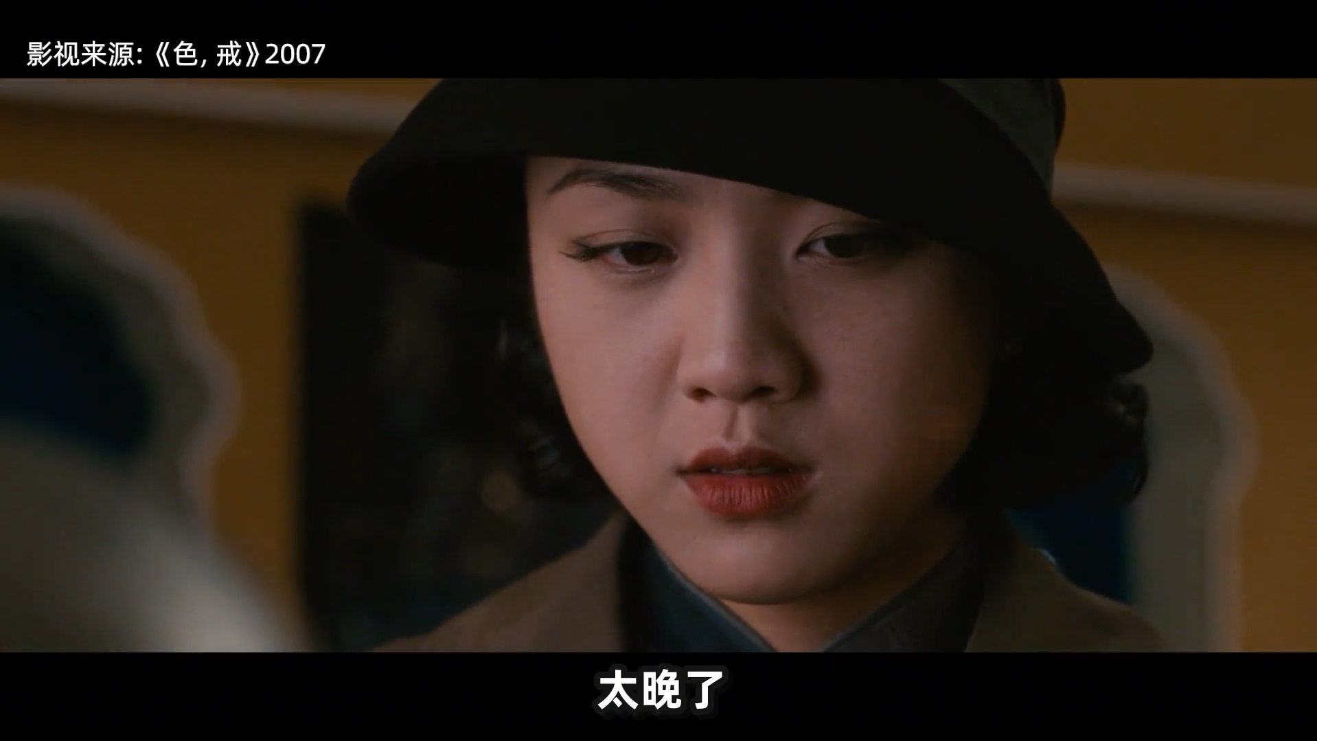 色戒为删除完整版色戒完整未删除版158分钟文章-第2张图片