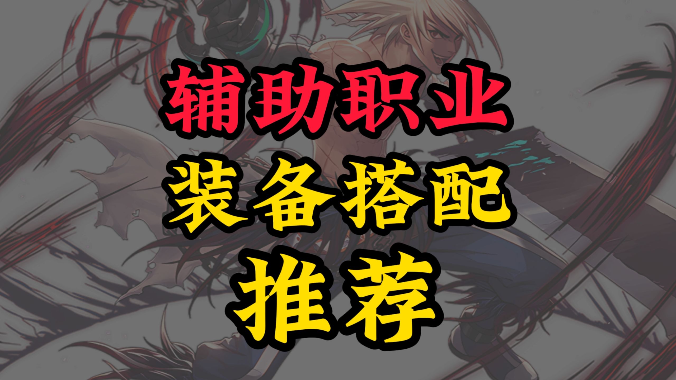 dnf辅助写法关于DNFV字辅助的探索与应用-第2张图片