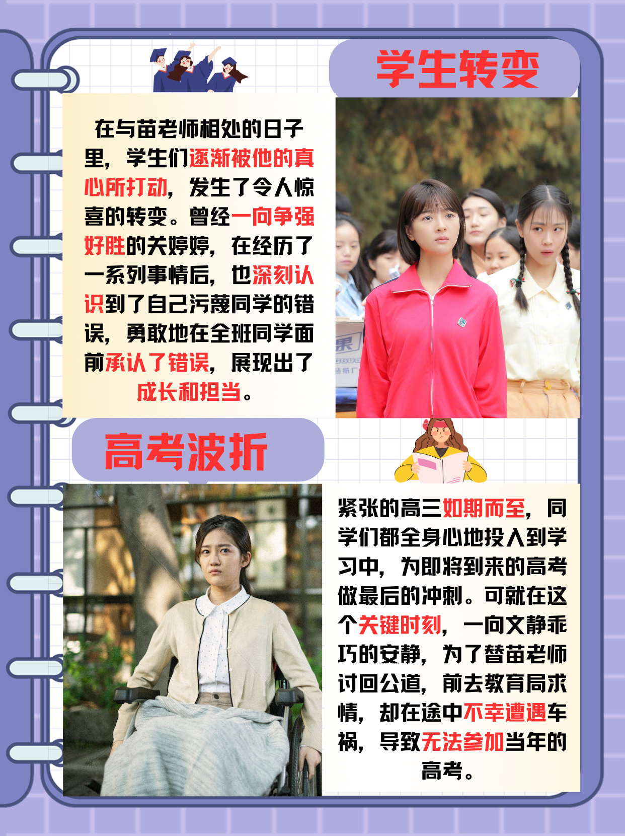 老师，你的兔子好软-第3张图片