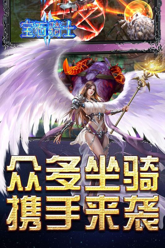 宝石骑士攻略-第2张图片