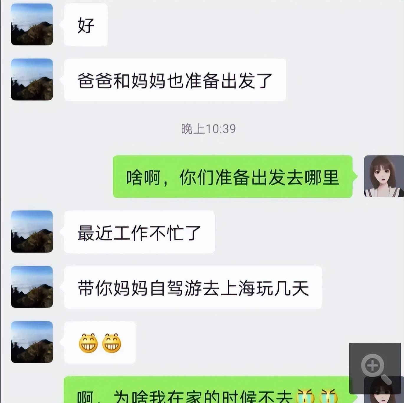浙江农林大学聊天记录浙江农林大学聊天记录，学术交流与师生情谊-第1张图片
