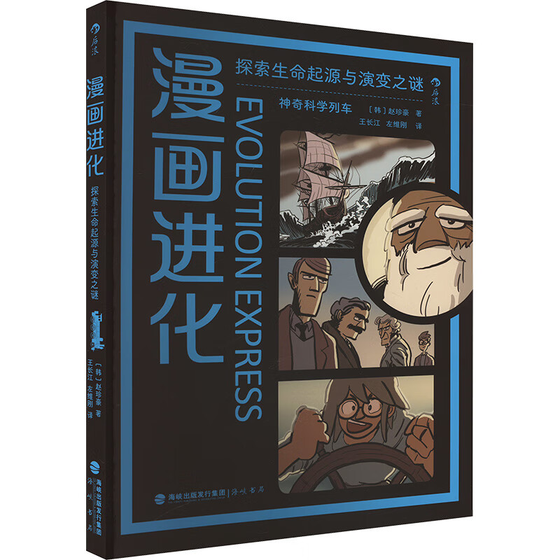 进化evolve进化与演进的探索-第2张图片
