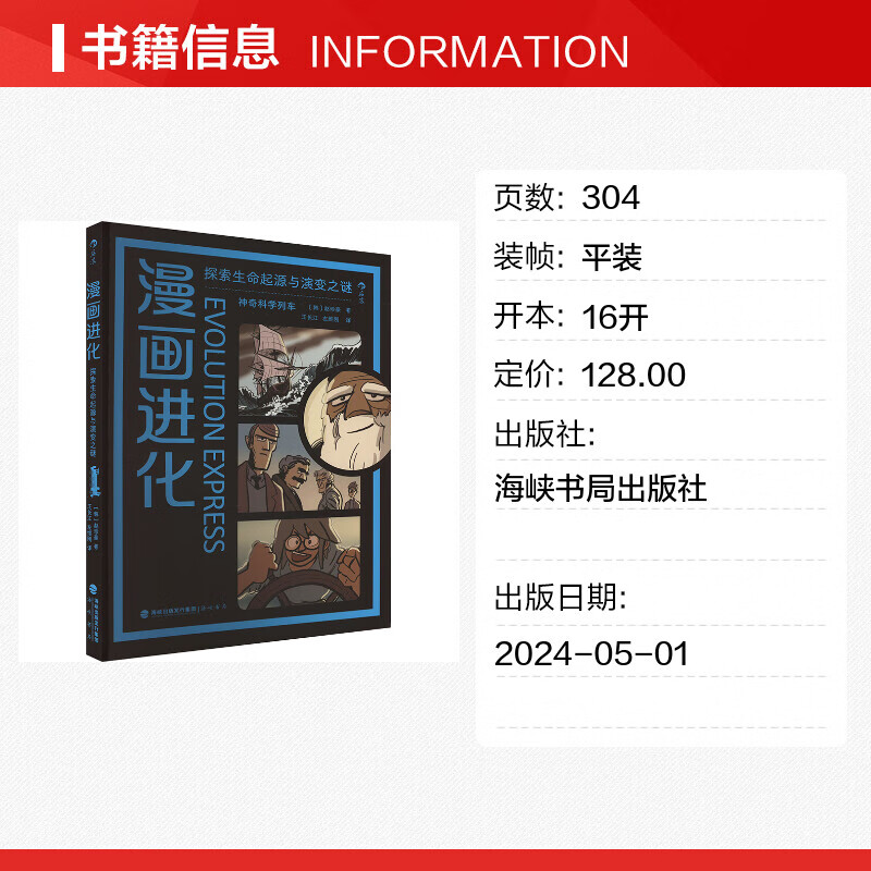 进化evolve进化与演进的探索-第3张图片