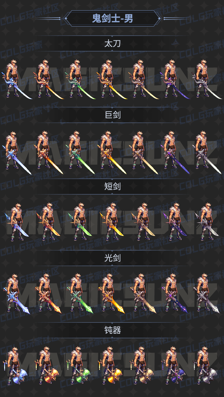 DNF韩服武器攻略-第1张图片