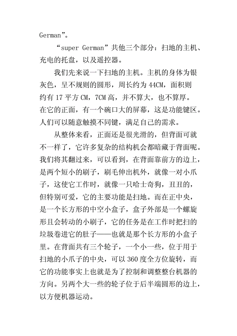 输了可以随意触摸内部位的作文输了可以随意触摸内部位-第1张图片