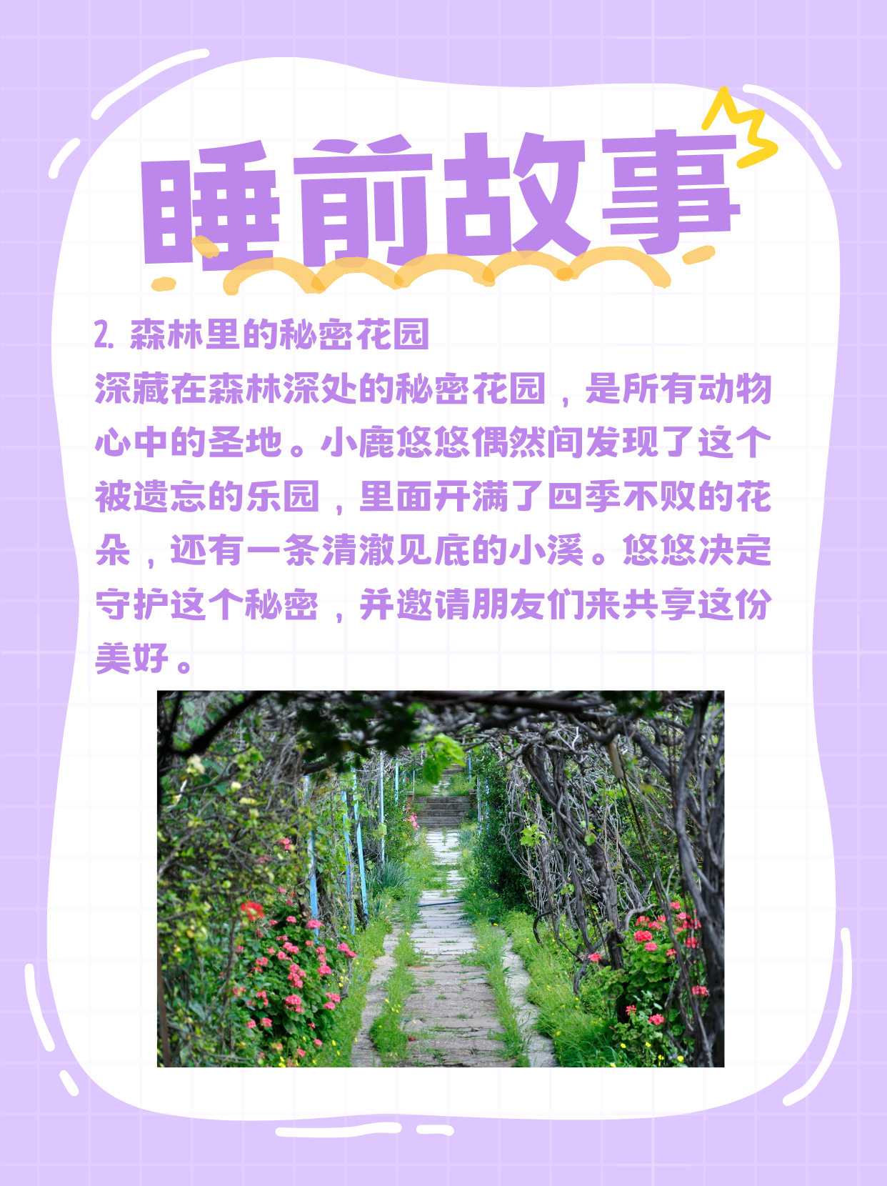 星星结局星星结局，星空的浪漫与希望-第2张图片