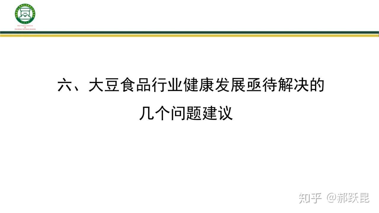 中国对白刺激大豆市场，机遇与挑战并存-第1张图片