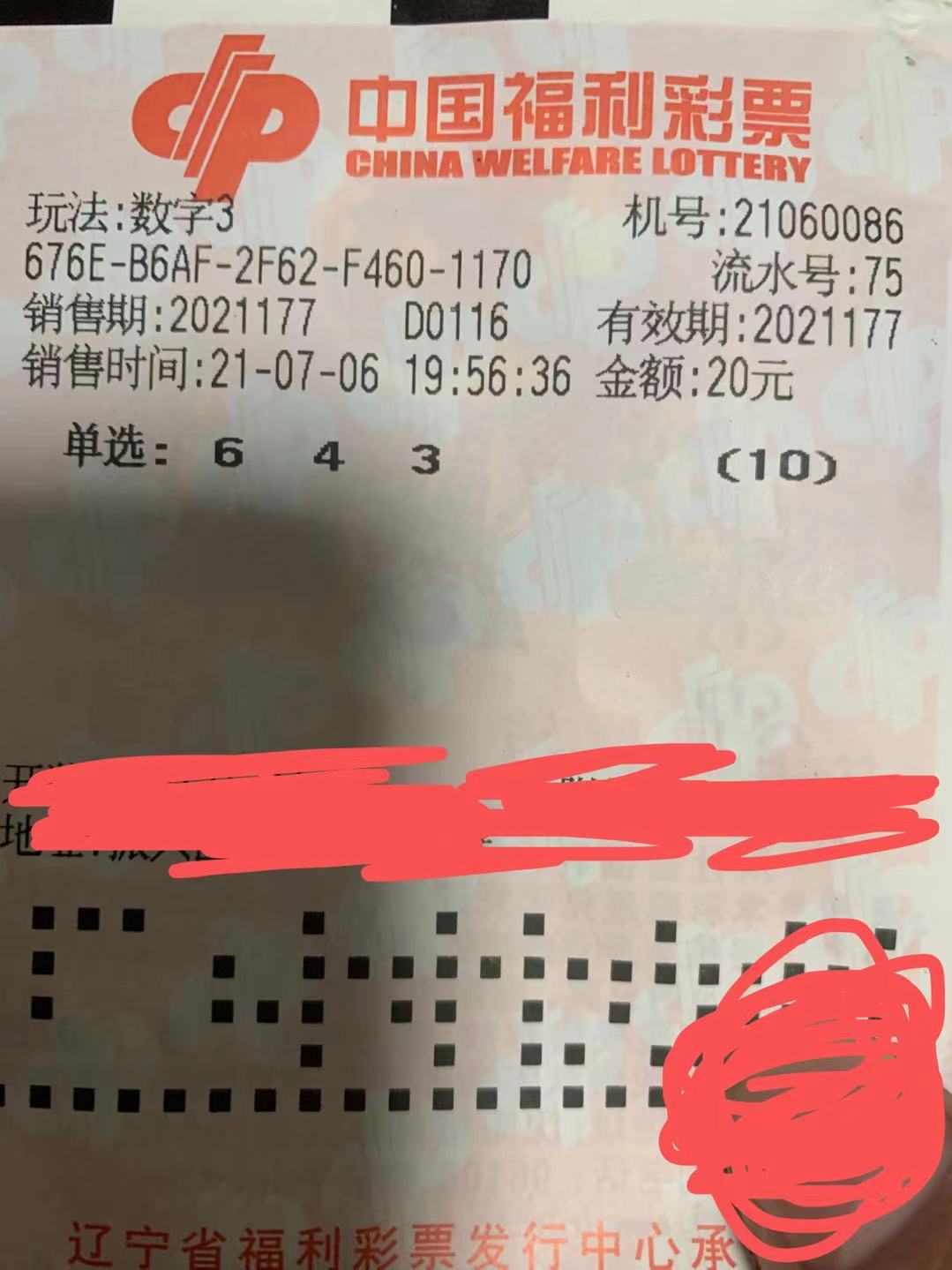 178彩票网真假探索178彩票网，数字娱乐新体验-第3张图片