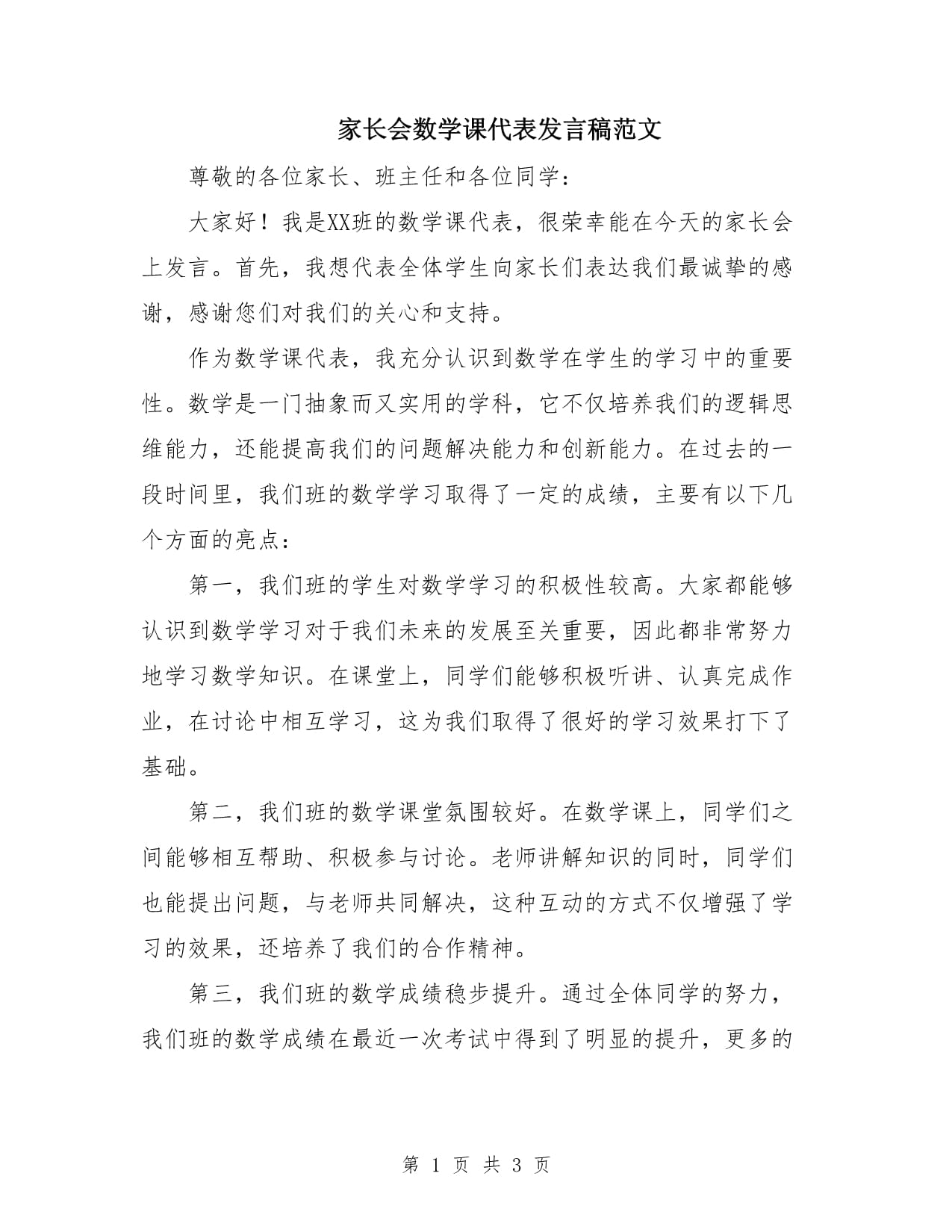 数学课代表哭着说太深了数学课代表哭着说太深了-第3张图片