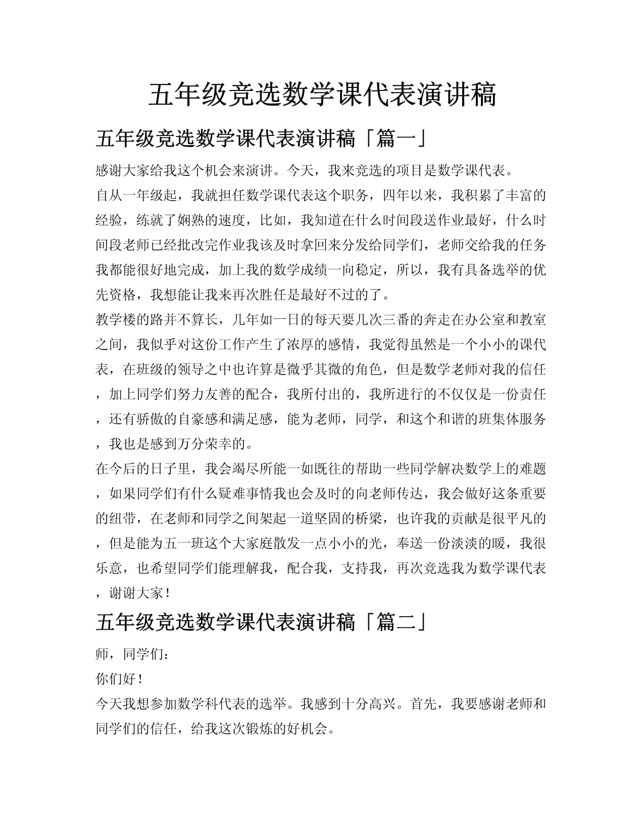数学课代表哭着说太深了数学课代表哭着说太深了-第1张图片