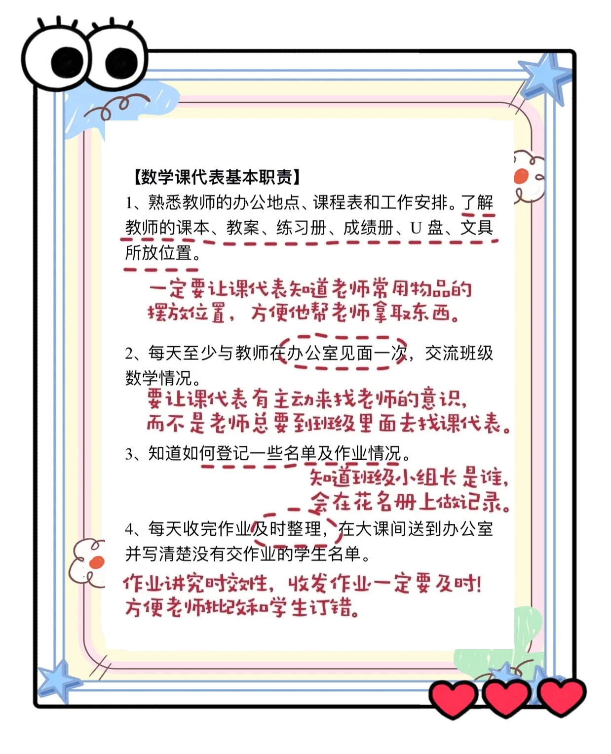 数学课代表哭着说太深了数学课代表哭着说太深了-第2张图片