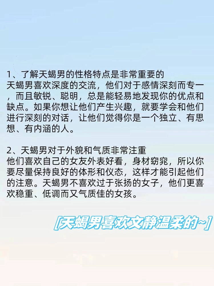 天蝎座男生的性格脾气特点-第1张图片