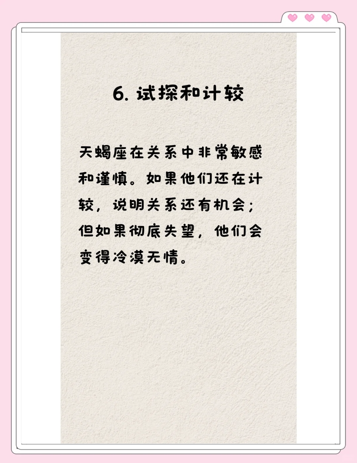 天蝎座男生的性格脾气特点-第2张图片