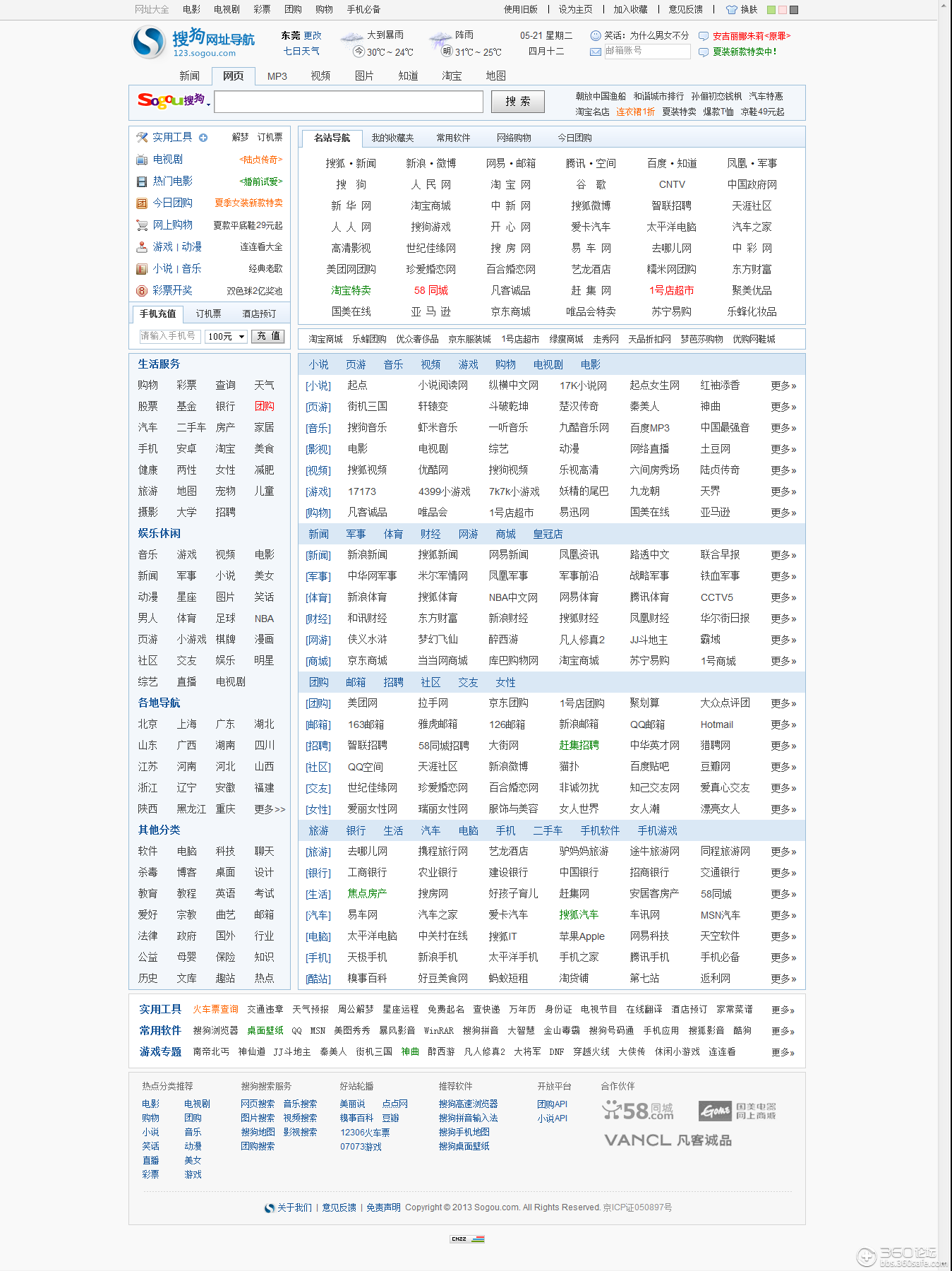 网址大全123个20网址大全-第1张图片