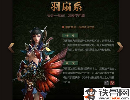 御龙在天羽扇加点御龙在天羽扇加点攻略-第2张图片