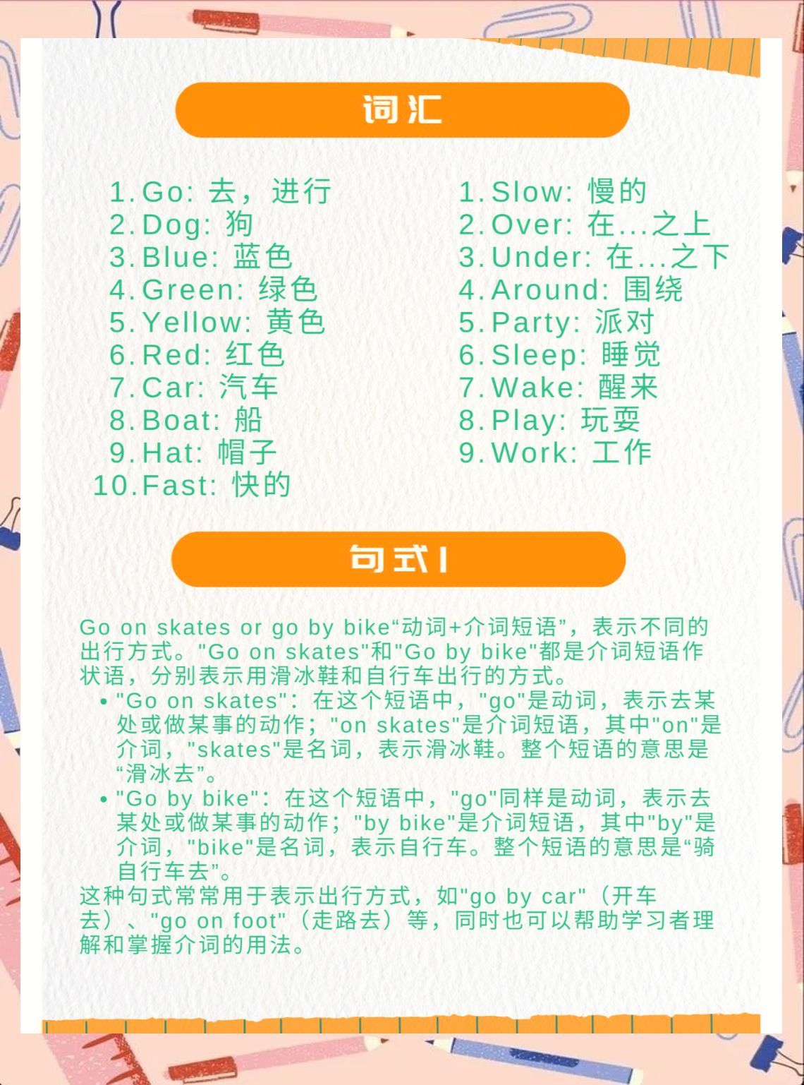跑狗报跑狗报，探索与挑战-第2张图片