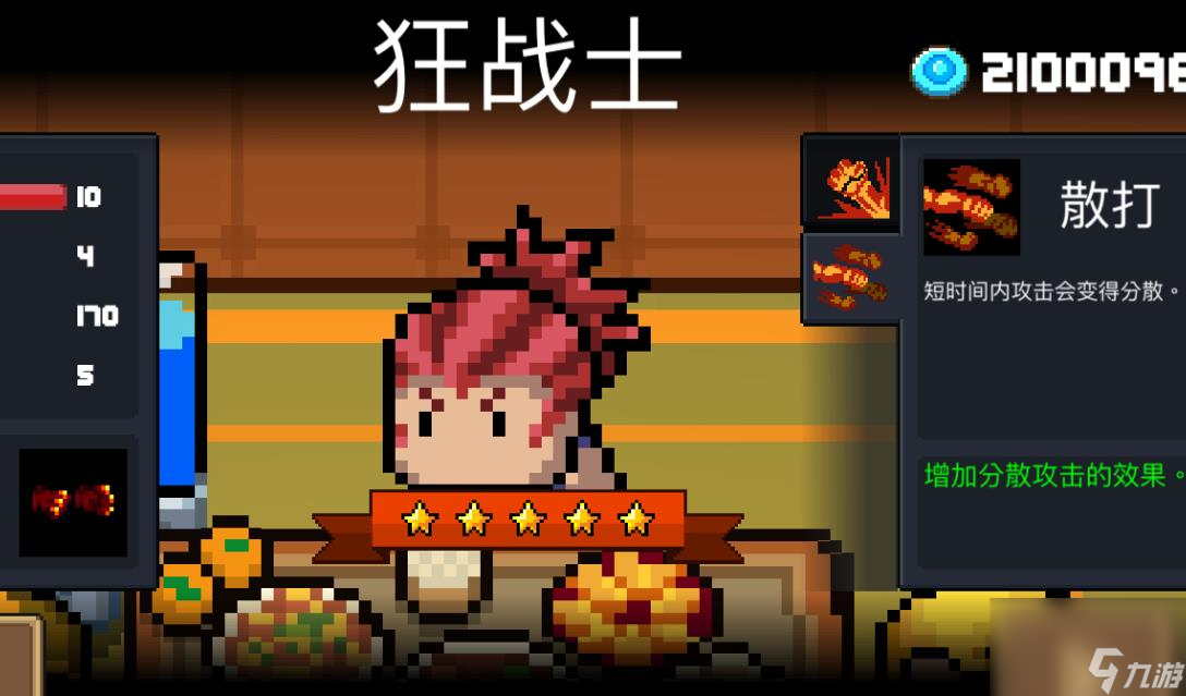 狂战士，热血与荣耀的战士-第2张图片