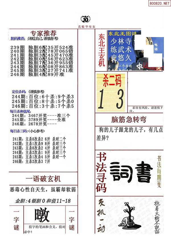 布衣天下123456今天全国图图片布衣天下123456，今日全国图片盛宴