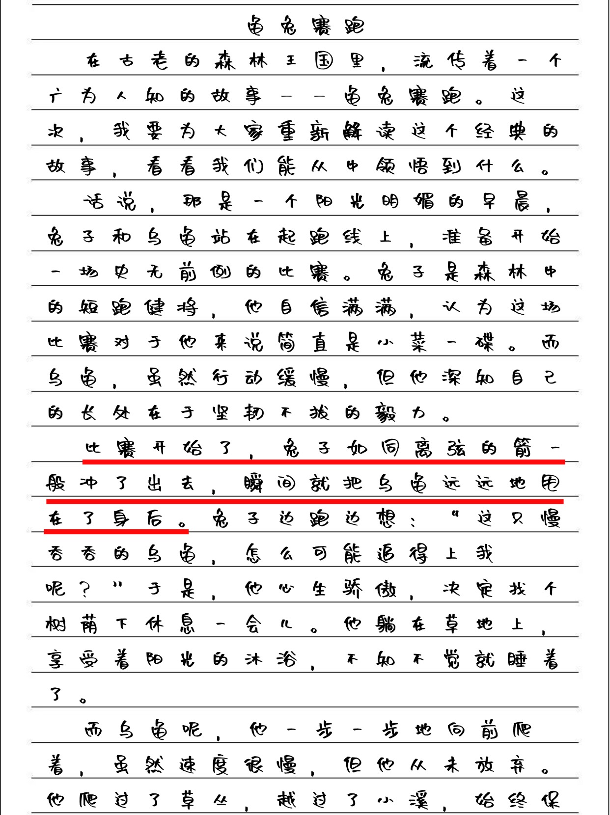老师你的兔子好软水好多作文小说 最新章节老师，你的兔子好软