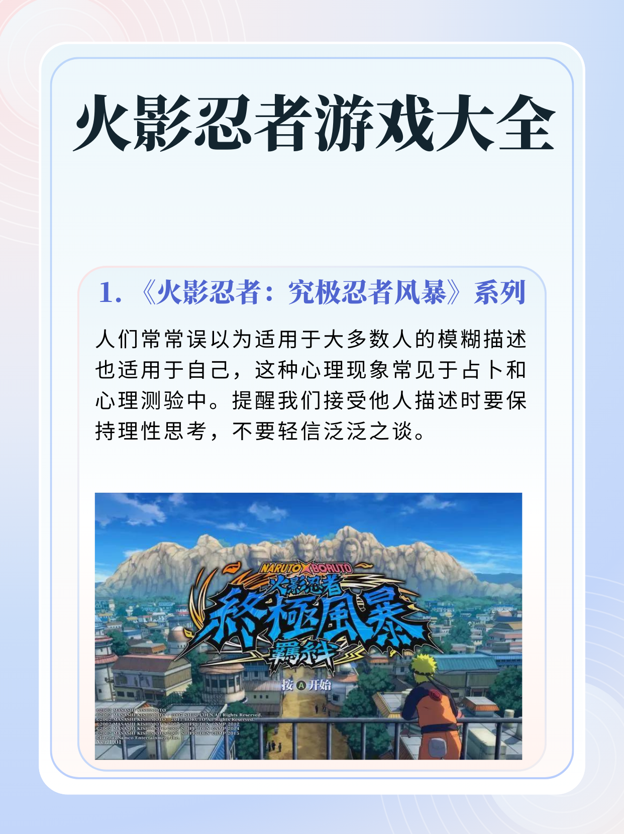 火影忍者游戏究极觉醒3D火影忍者游戏究极觉醒3，探索忍者世界的奥秘