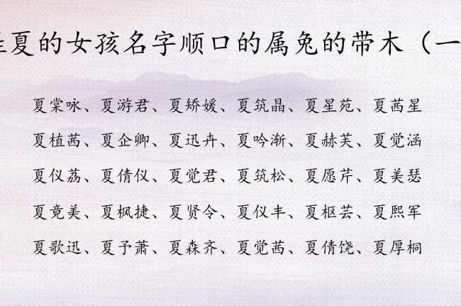 好运起名取名大全好运起名网测名详解-第2张图片