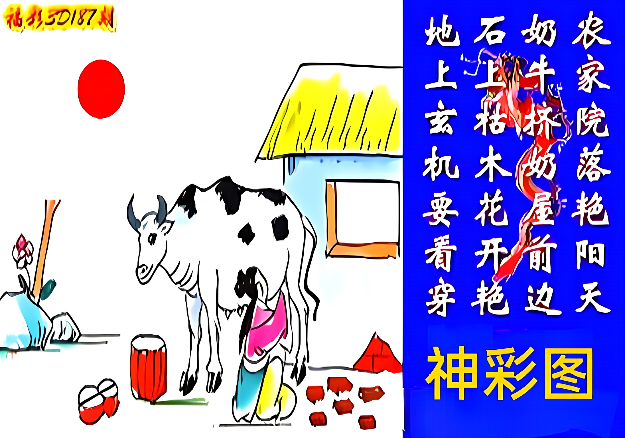 乐彩网3d字谜乐彩网3D字谜探索-第2张图片