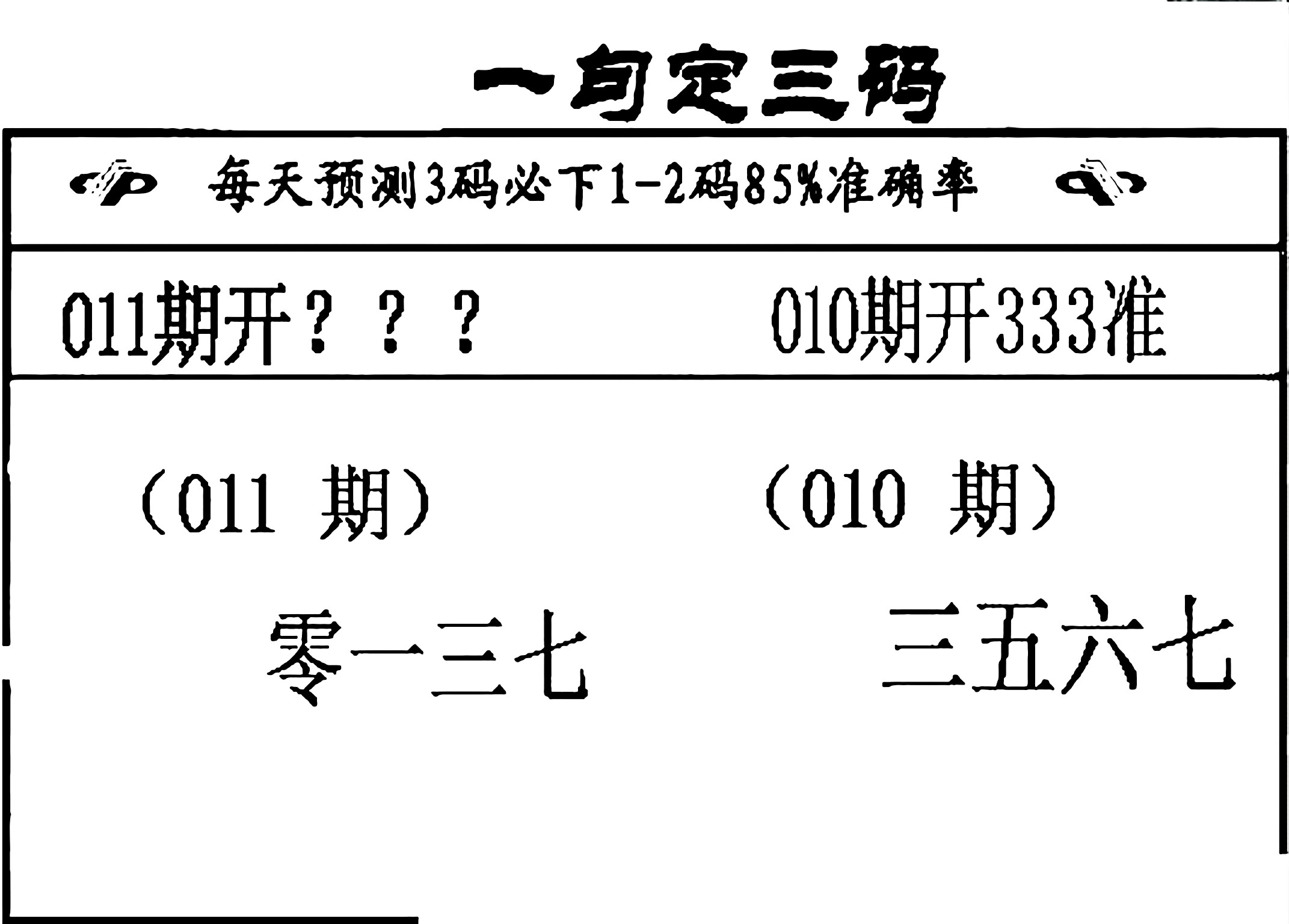 乐彩网3d字谜乐彩网3D字谜探索-第1张图片