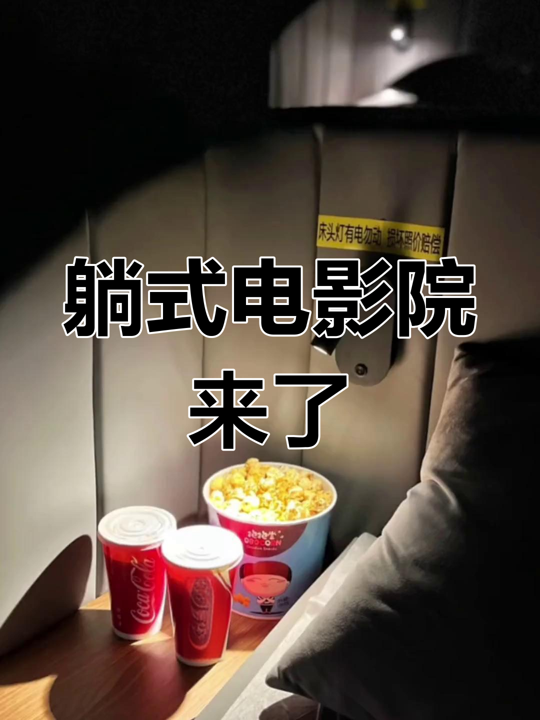 一二三影院一二三影院，观影新体验-第3张图片