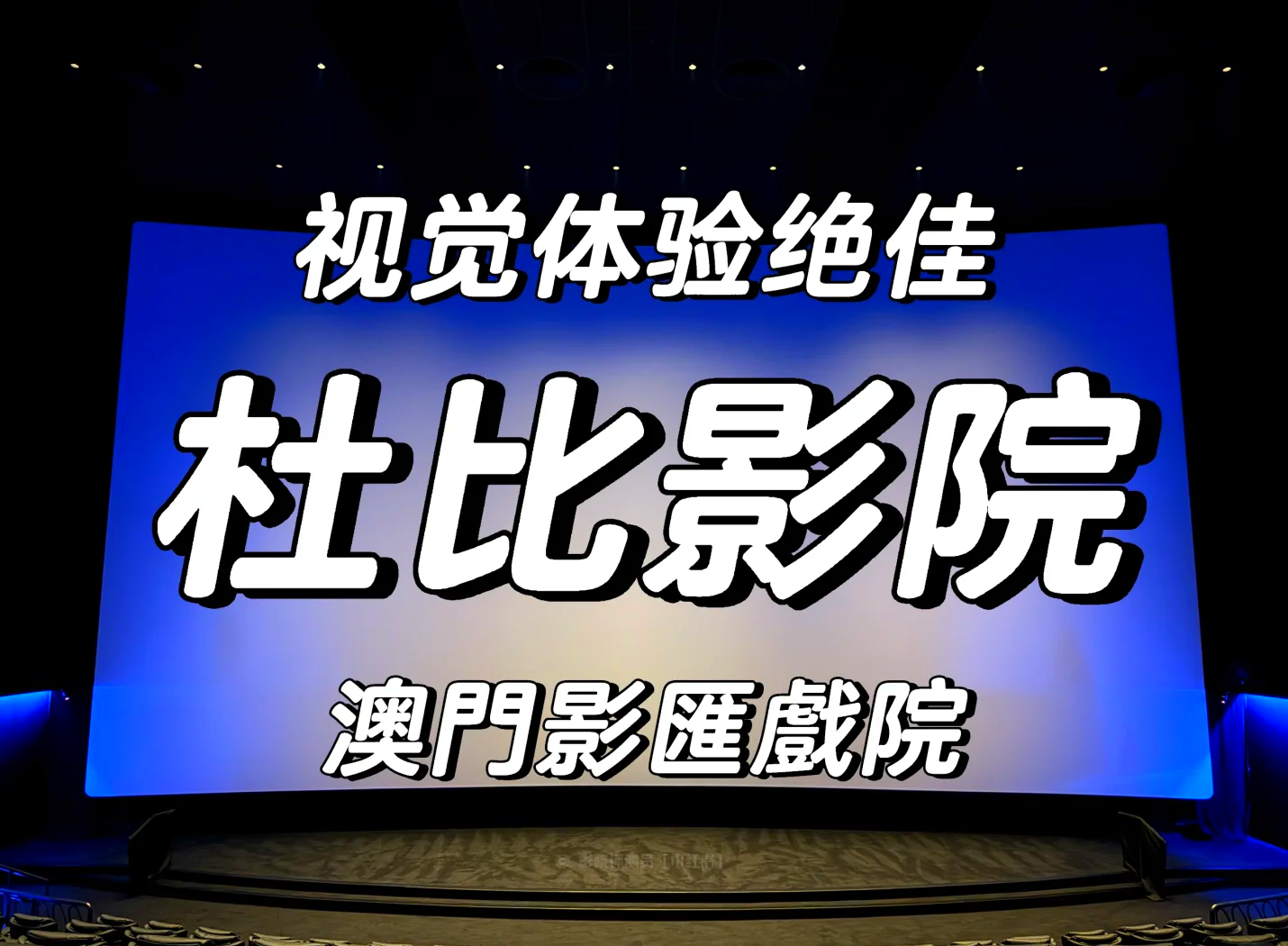 一二三影院一二三影院，观影新体验-第2张图片