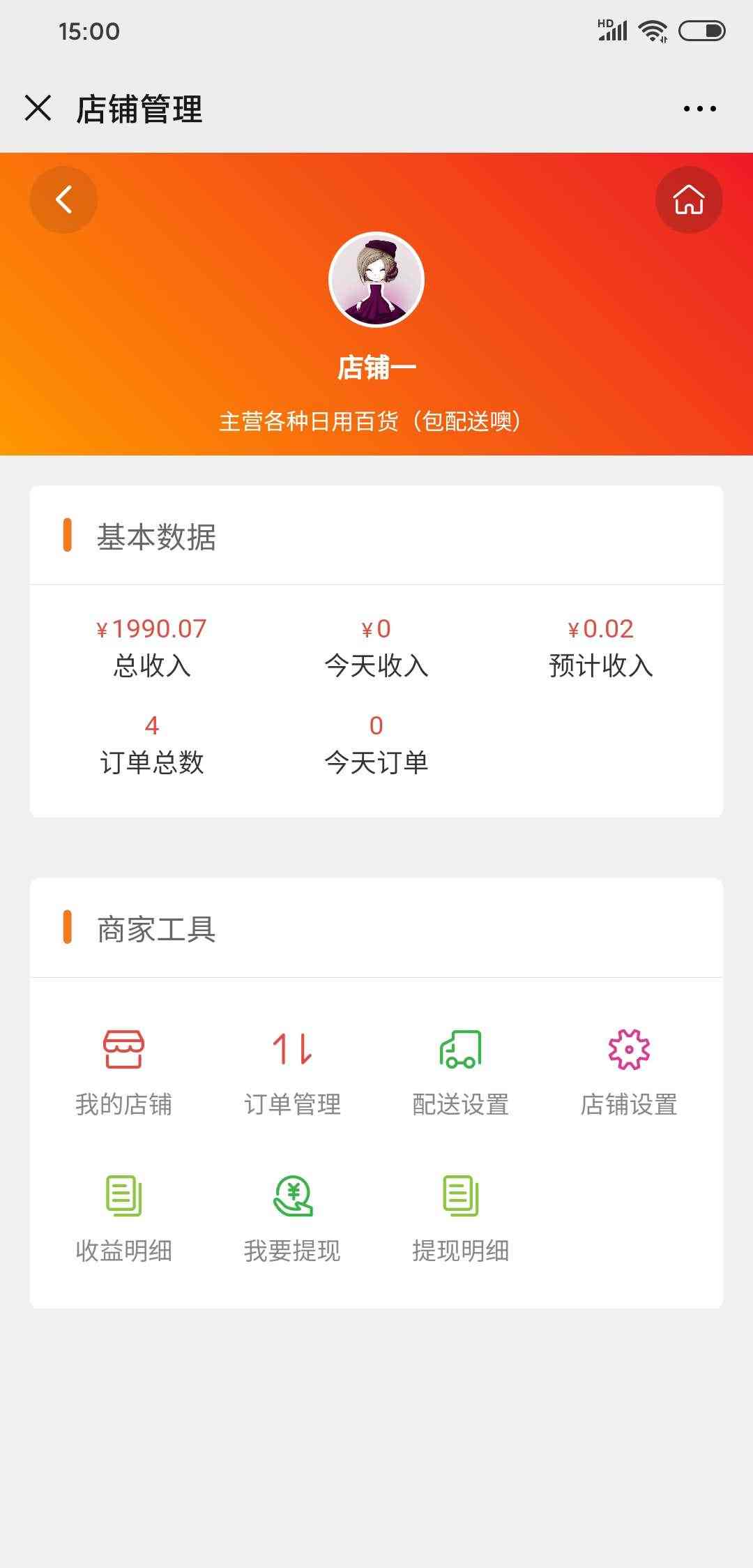 番茄社区最新下载地址