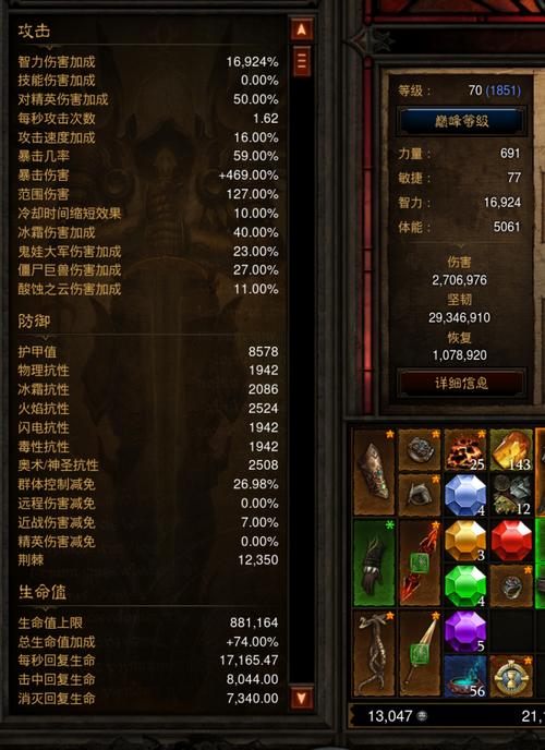暗黑3 职业暗黑3职业攻略