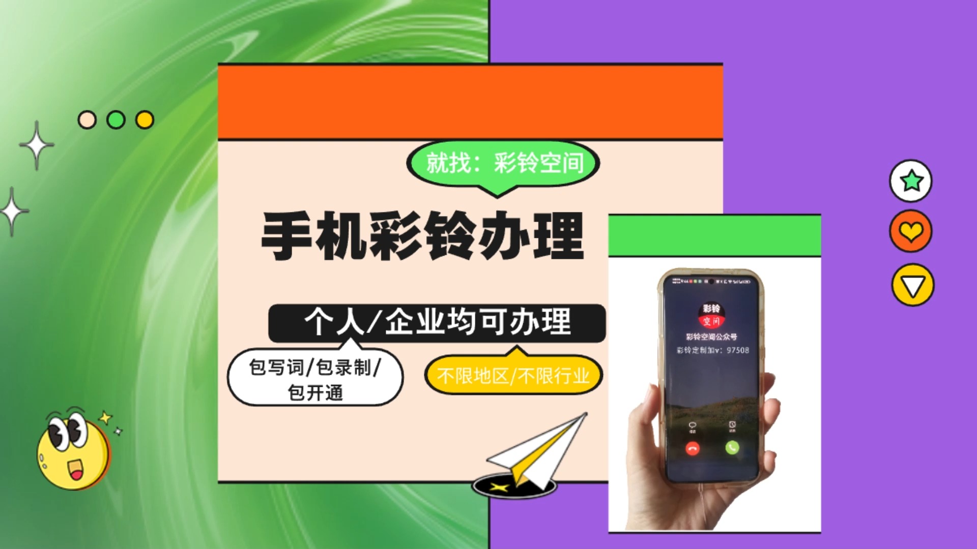 最新的彩铃排行榜试听最新彩铃，引领潮流，个性表达-第1张图片