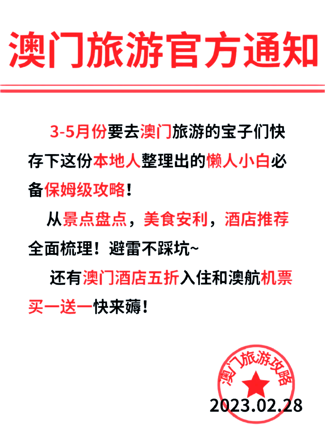 2023今晚澳门开特马澳门2023澳门之夜，璀璨开特马之夜-第2张图片