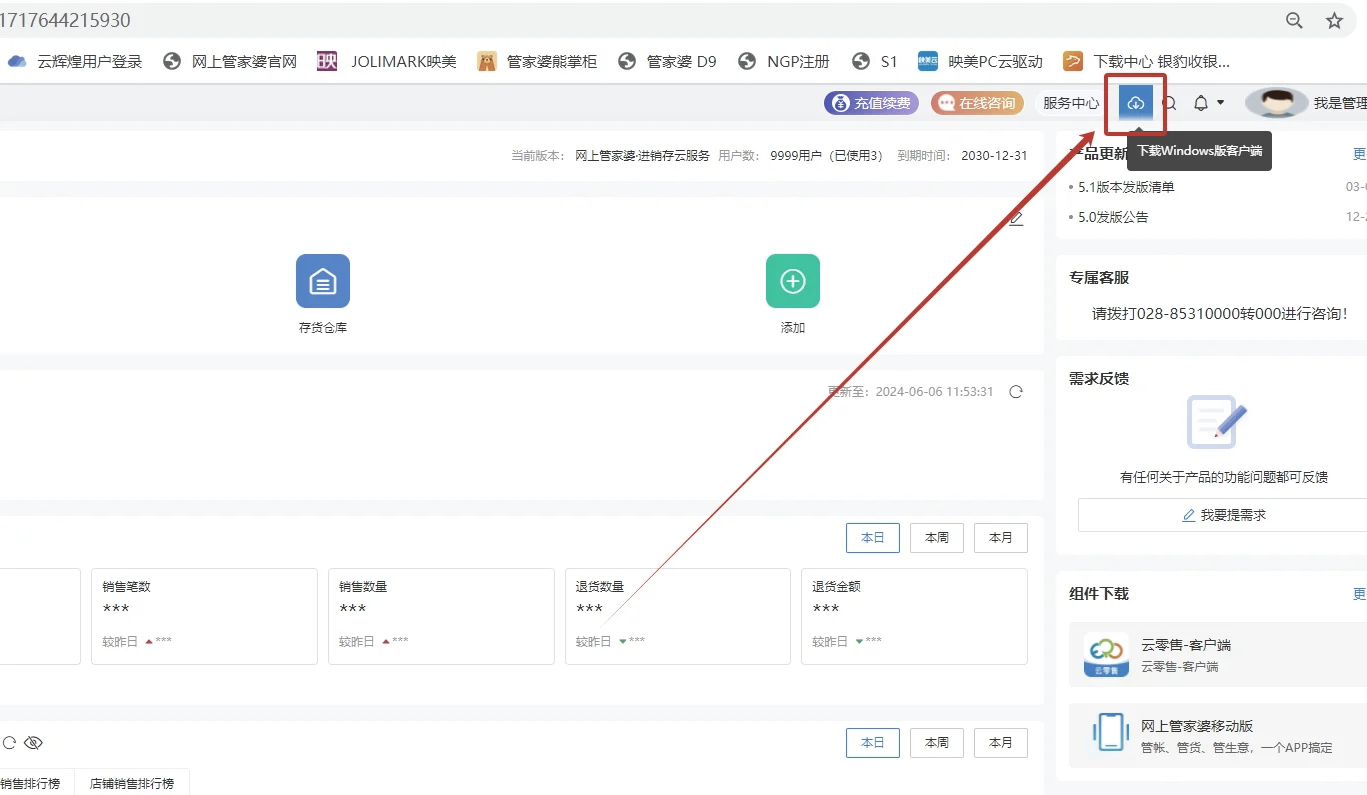 118图库管家婆精选118图库管家婆精选，智能工具引领高效生活-第2张图片