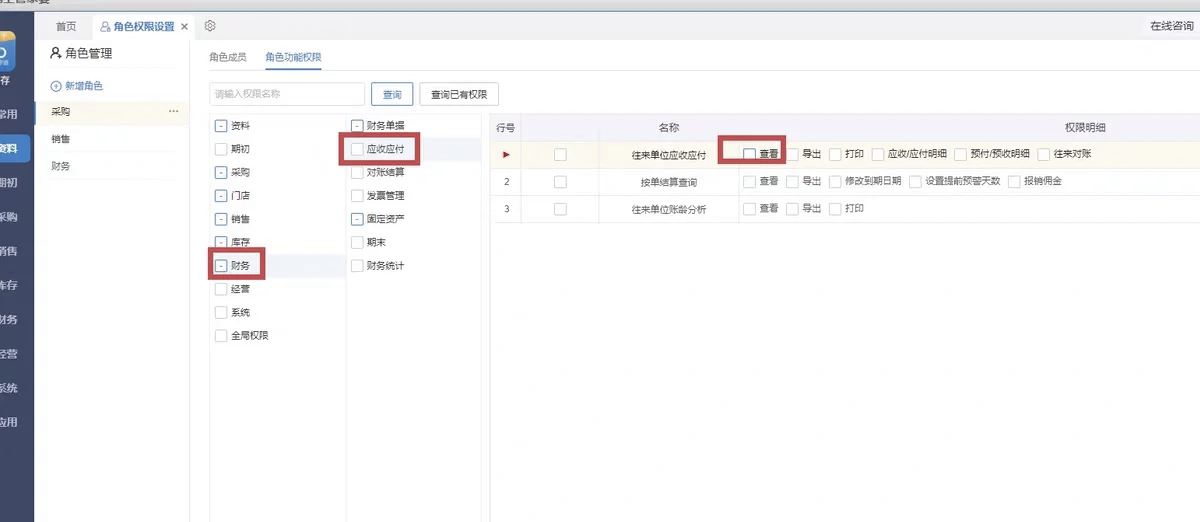 118图库管家婆精选118图库管家婆精选，智能工具引领高效生活-第3张图片