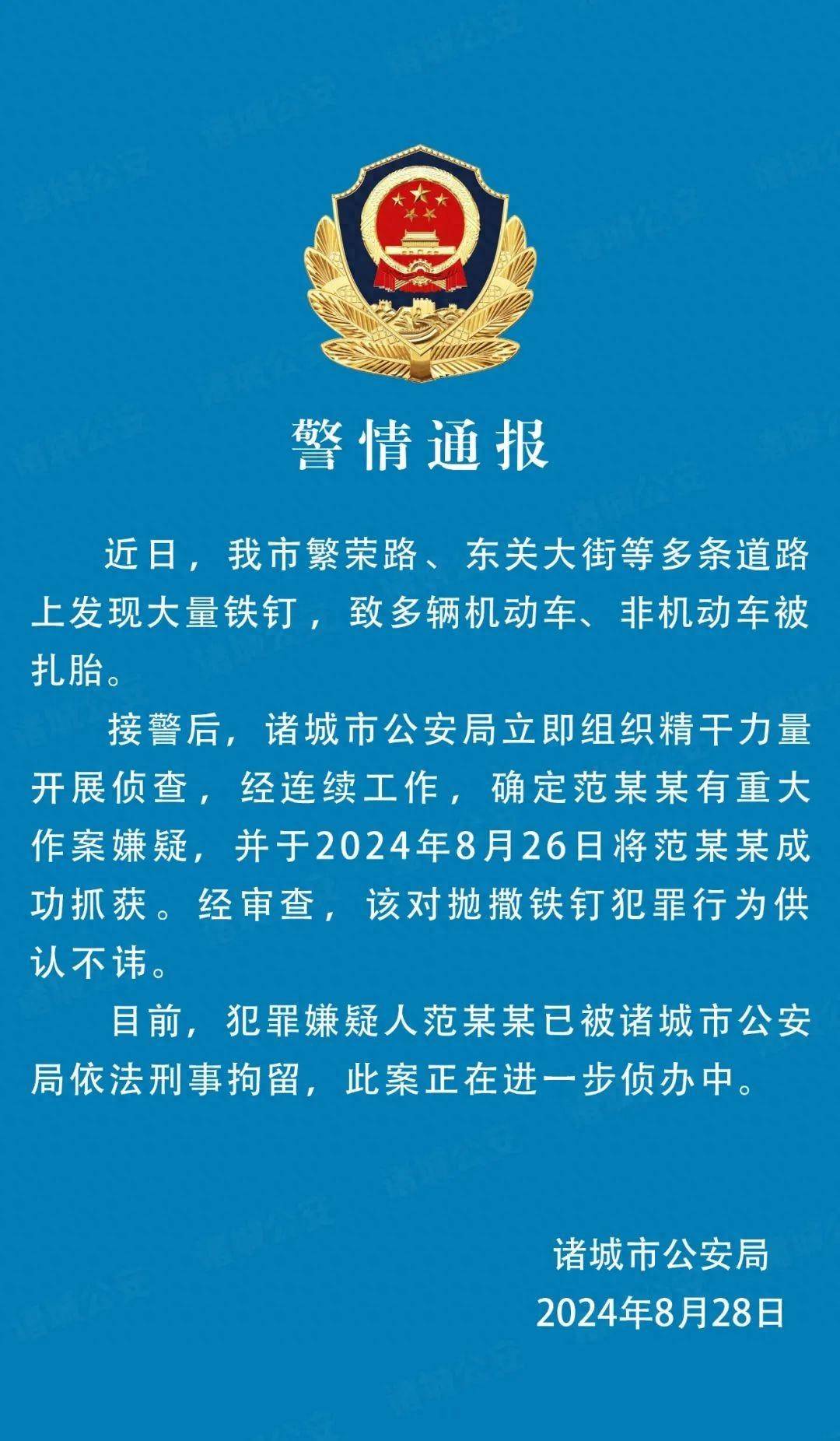 独库公路乱撒钉子?警方回应独库公路乱撒钉子事件警方回应-第2张图片