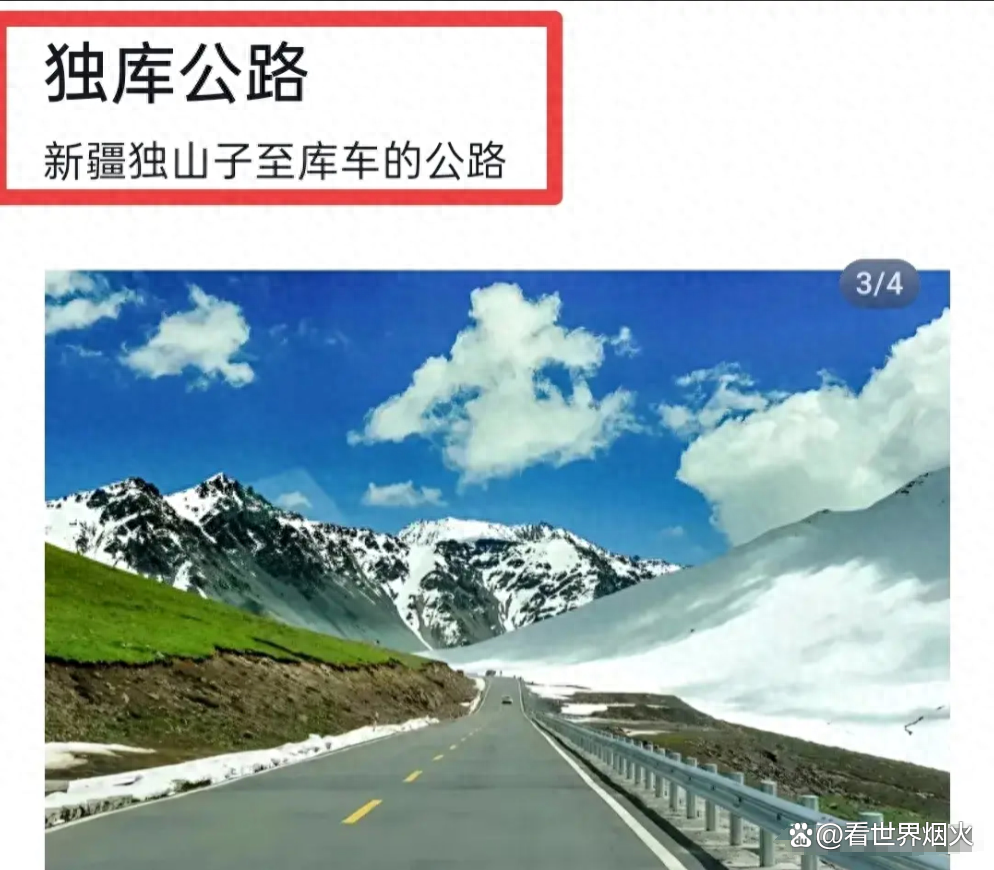 独库公路乱撒钉子?警方回应独库公路乱撒钉子事件警方回应