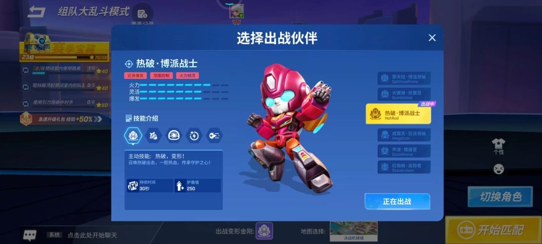 变形金刚游戏攻略-第1张图片