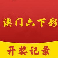 澳门天天彩开奖记录2021年第063期2023澳门天天六开彩开奖结果揭晓