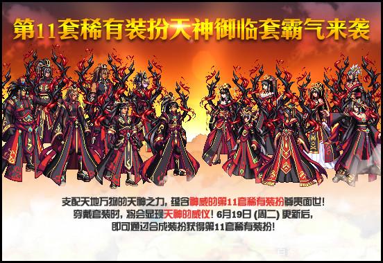 dnf第五期天空套外观DNF第五期天空套，华丽登场-第1张图片