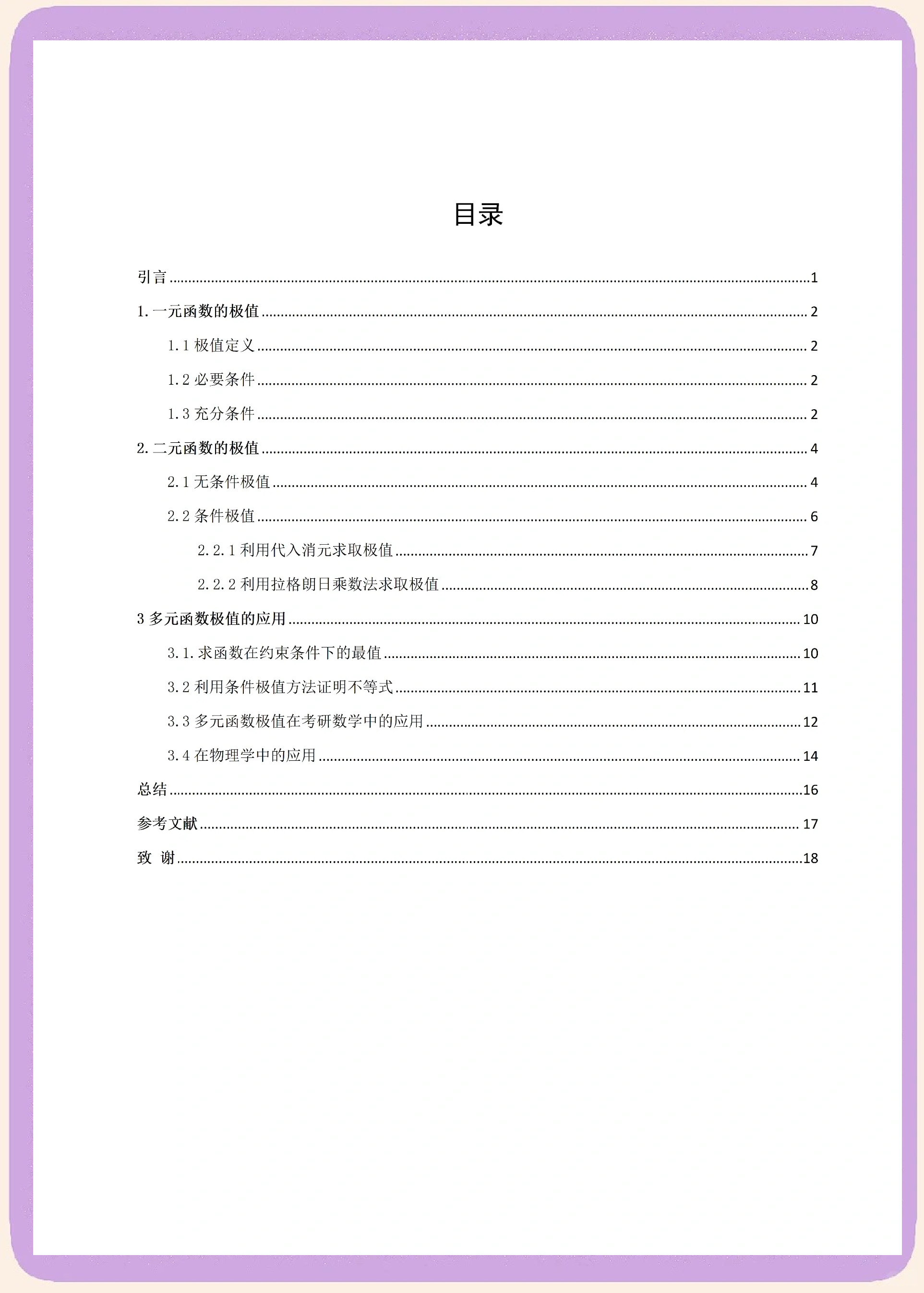 引言是什么意思引言，探索关键词的含义与重要性-第1张图片