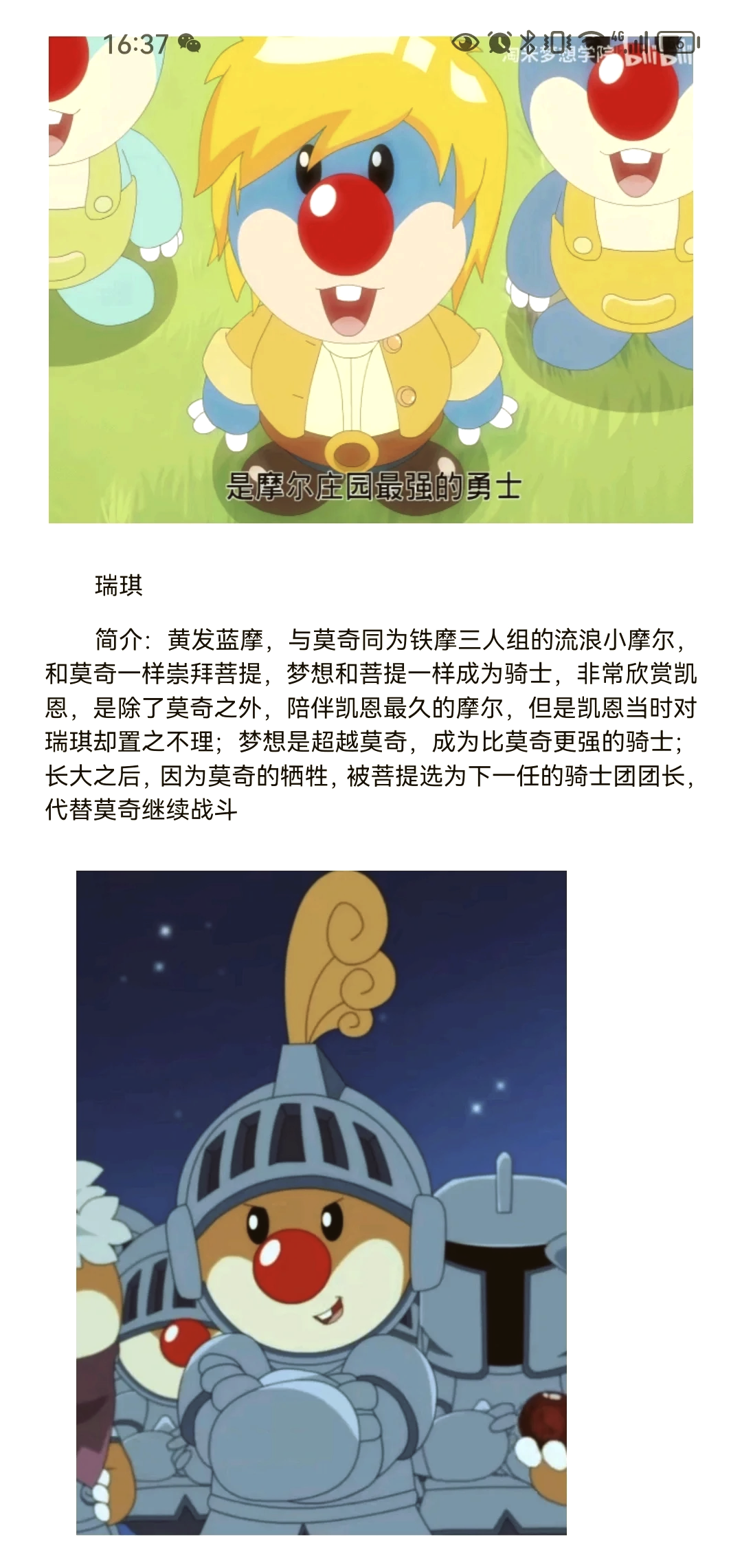 摩尔勇士忽悠猫-第1张图片