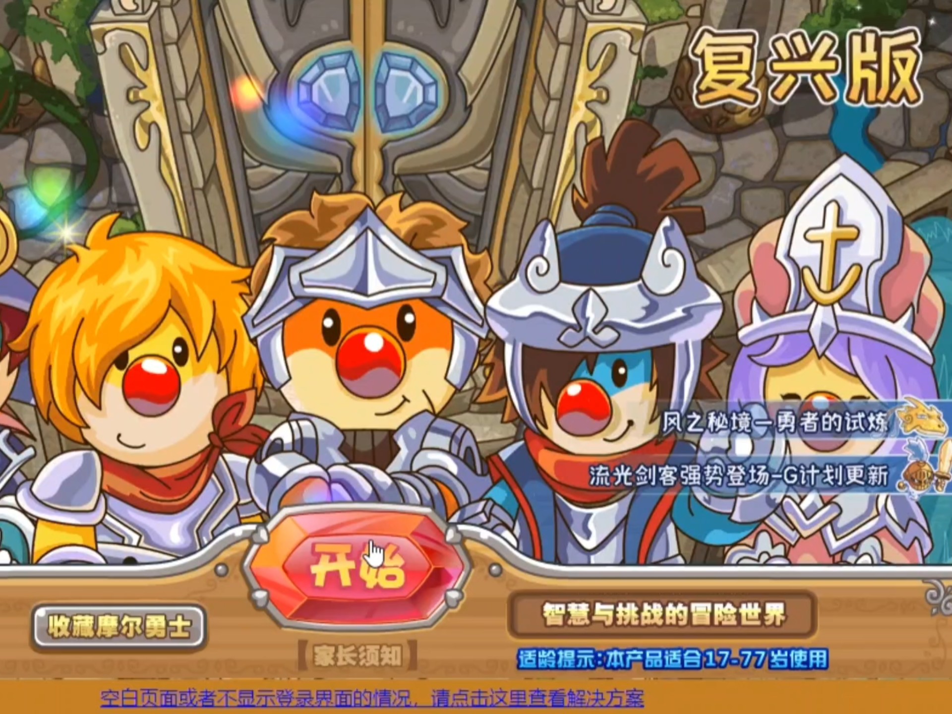 摩尔勇士忽悠猫-第2张图片