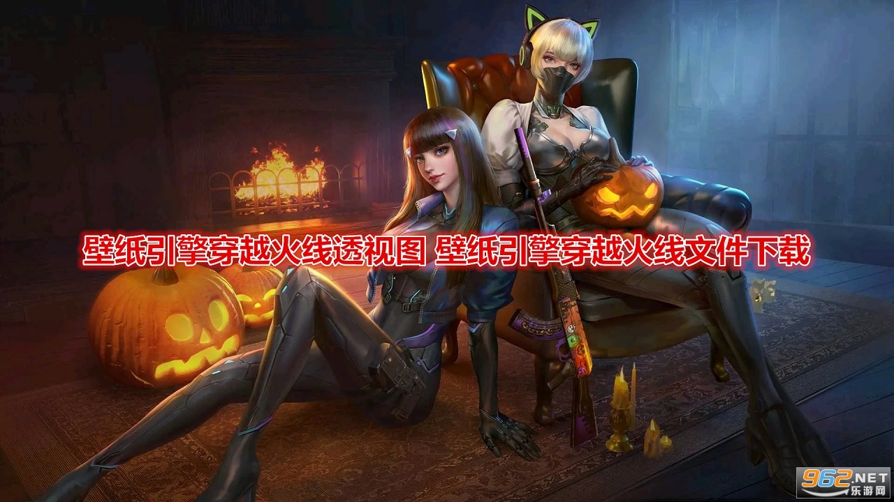 零cf人物透视图穿越时空的CF零角色透视图全身探索