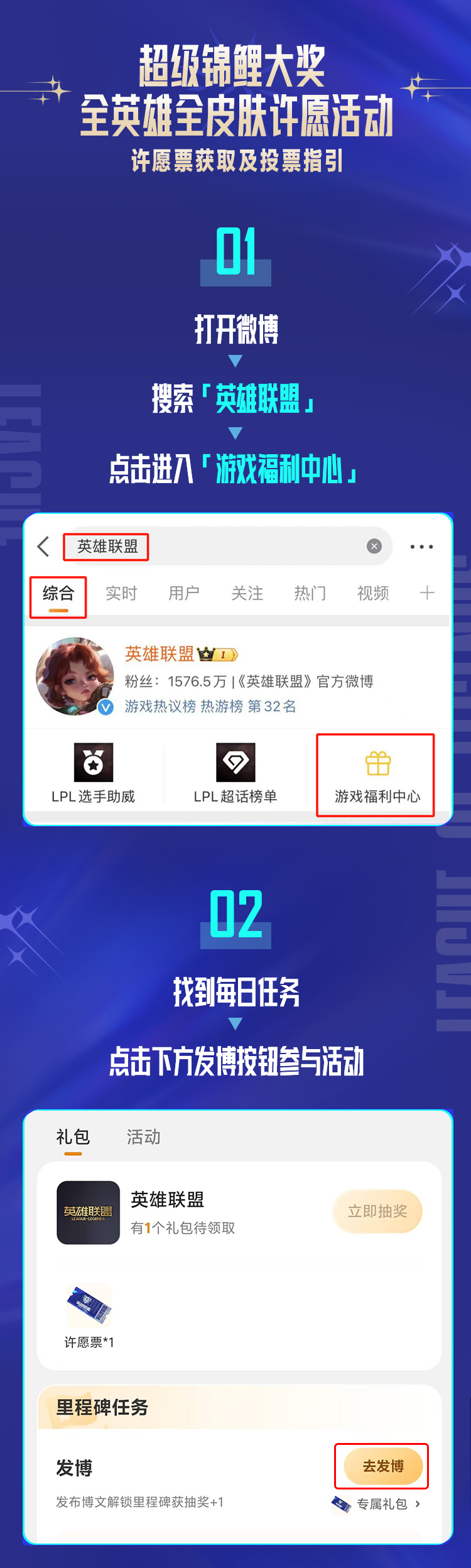 召唤师联盟，召唤梦想，勇闯未知
