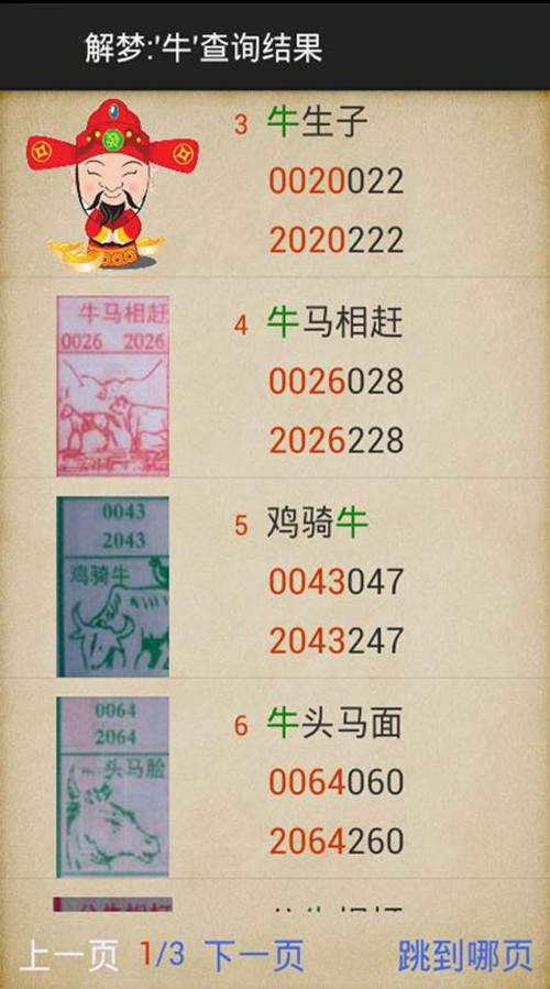 2022年今晚澳门开奖结果2022年澳门今晚开奖结果揭晓-第1张图片