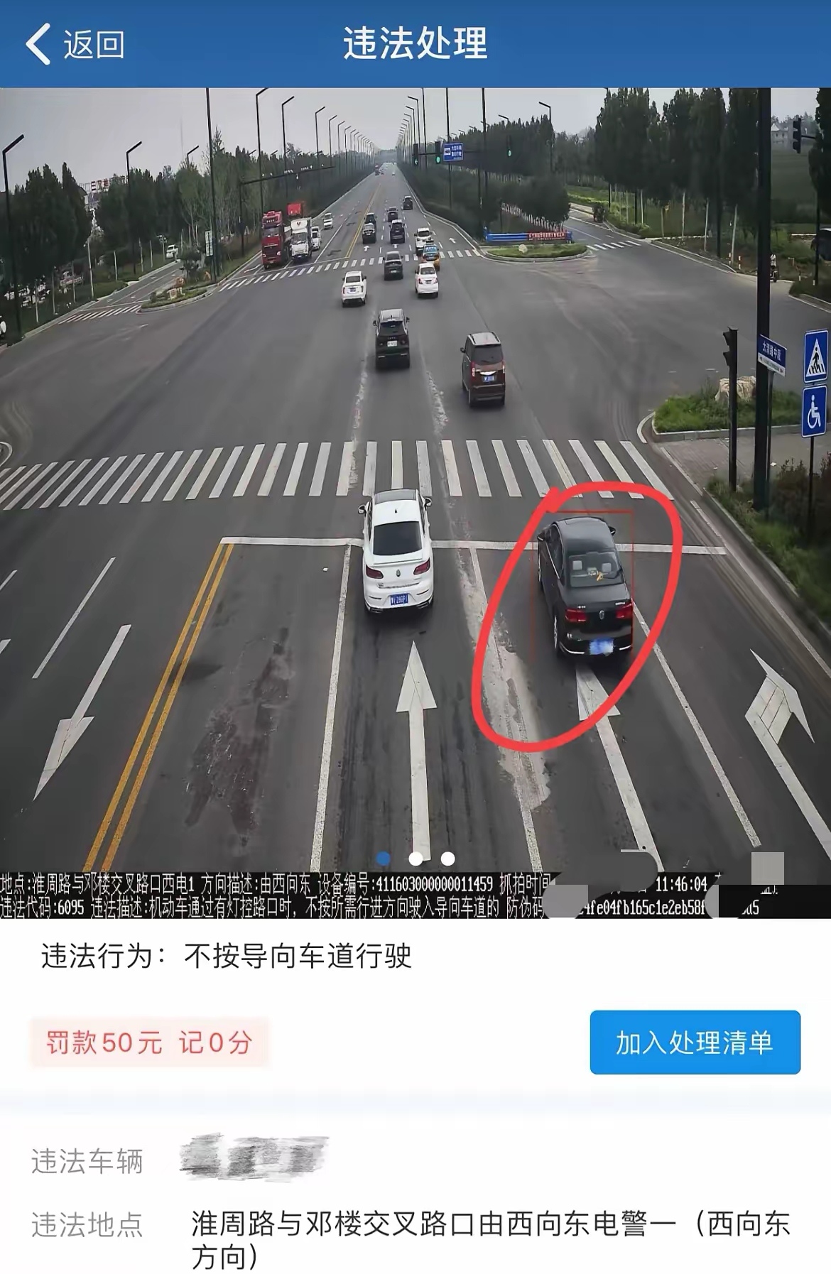 交管12123拍违章挣钱攻略-第2张图片