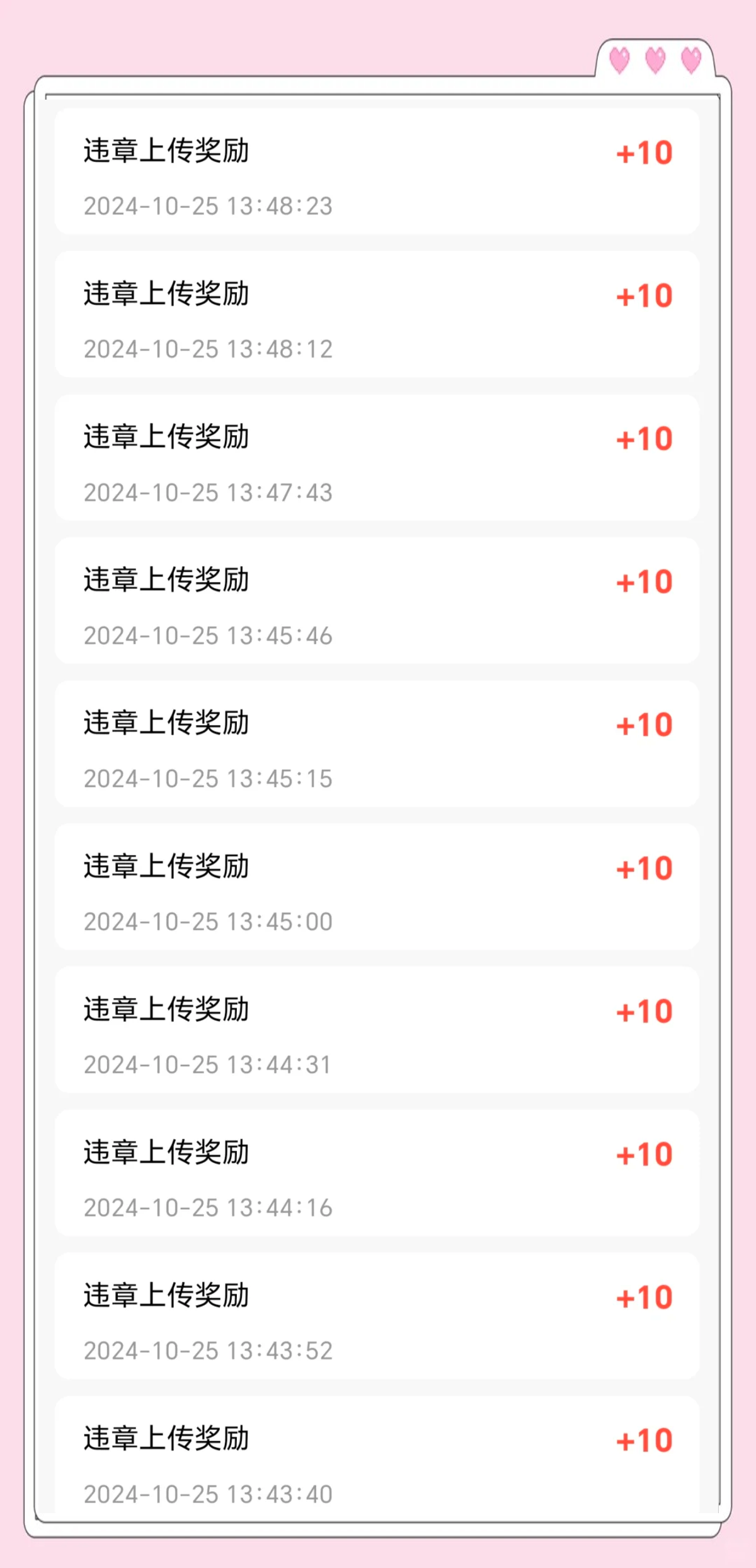 交管12123拍违章挣钱攻略-第3张图片