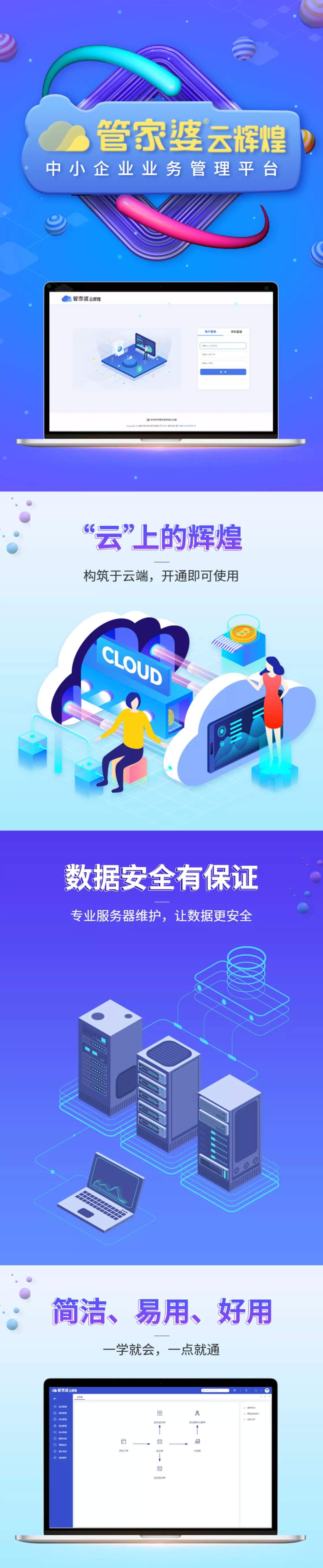 2023年正版管家婆最新版本正版管家婆2023最新版本介绍-第3张图片