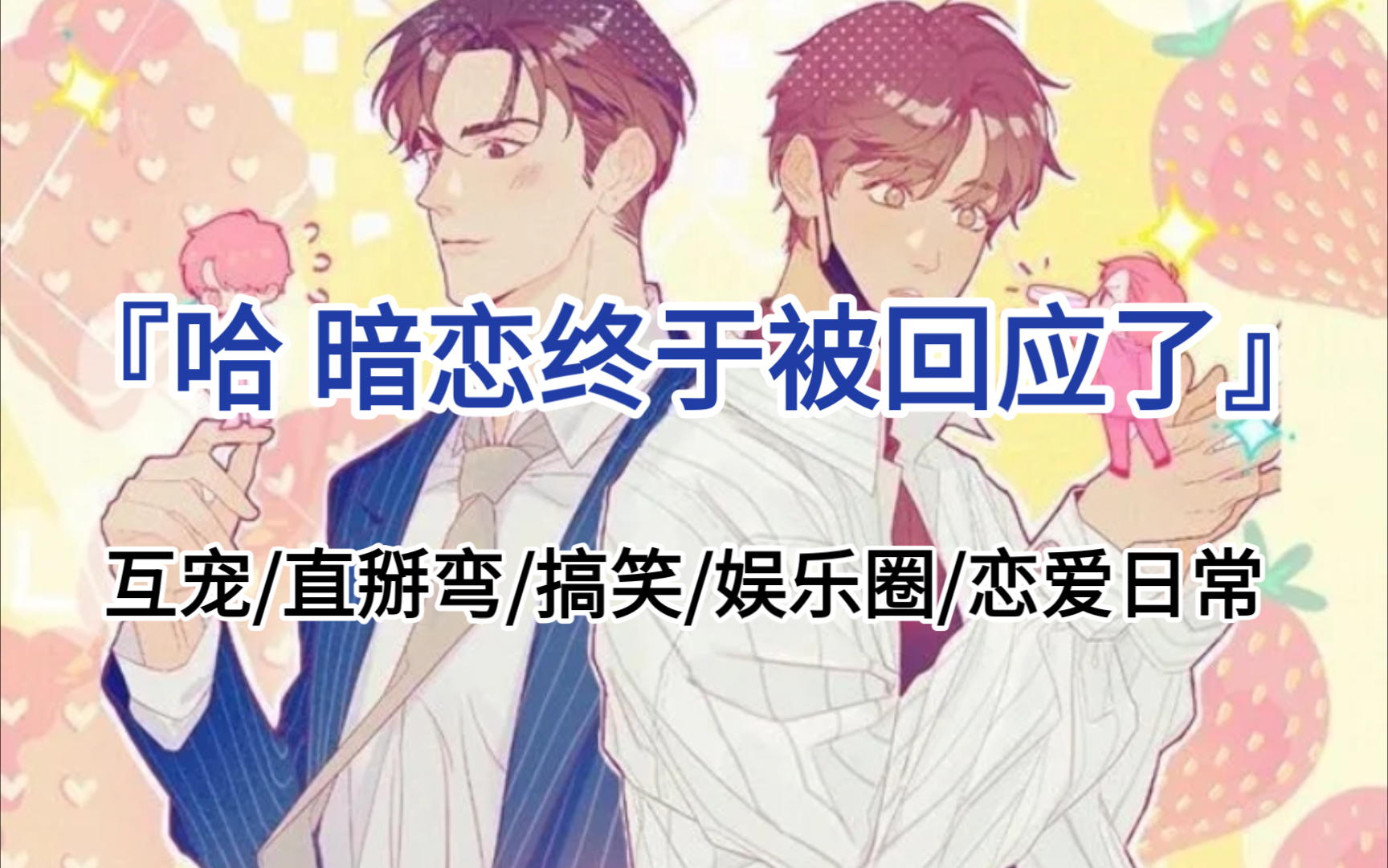 攻在床上温柔地哄受做各种事攻在床上温柔地哄受-第3张图片